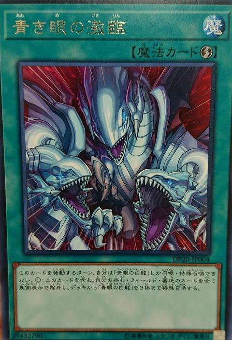 yugioh best blue eyes cards : LDK2-ENK40 Limited Ed Blue-Eyes Ultimate Dragon Ultra Rare Card THE BEST Blue-Eyes White Dragon