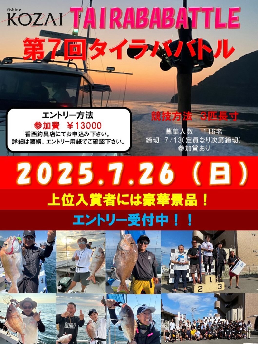 香西 釣具 店
