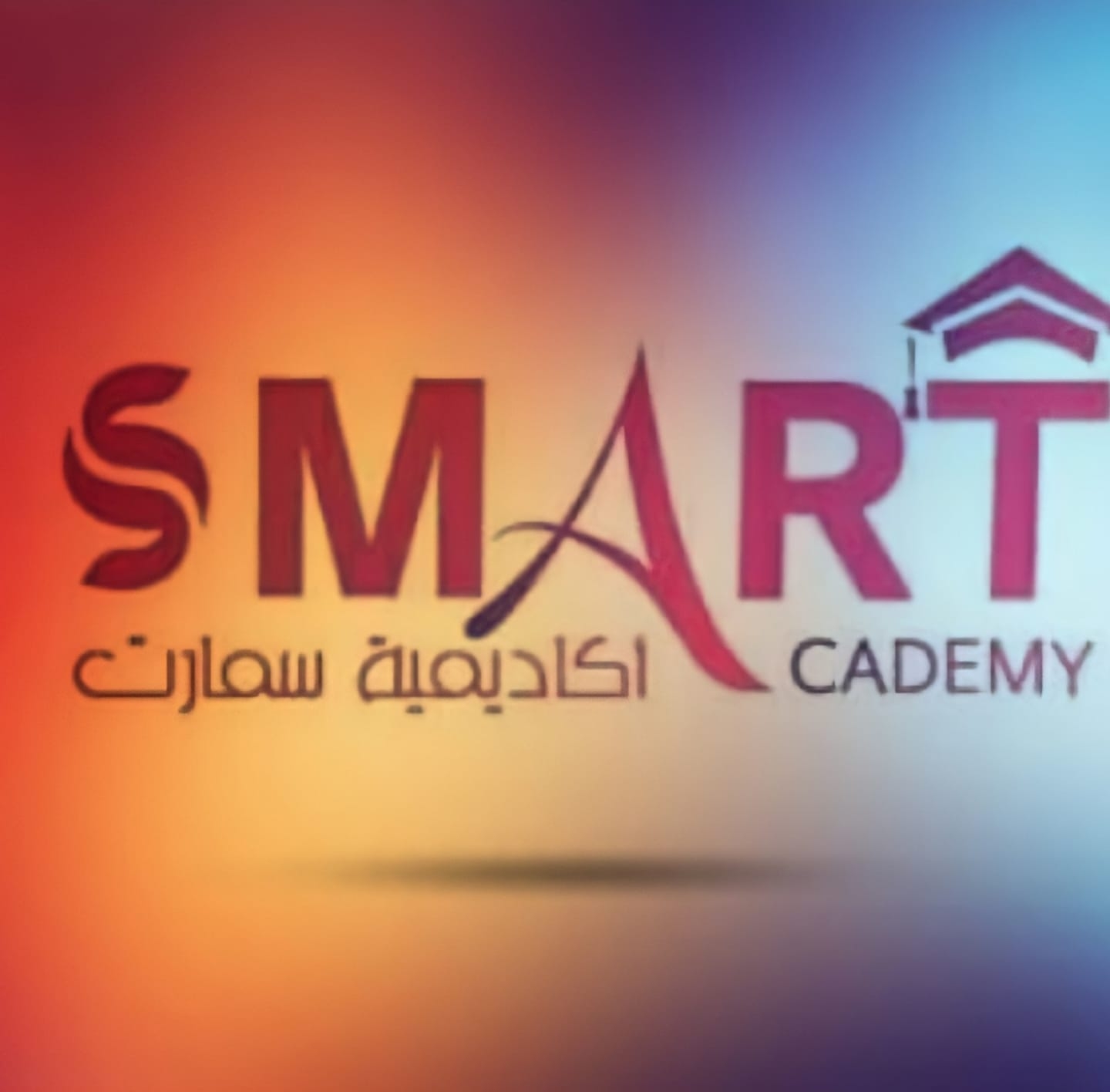 ‎Smart academy _اكاديميه... - Smart academy _اكاديميه سمارت
