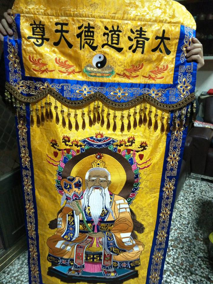 守玄道壇
