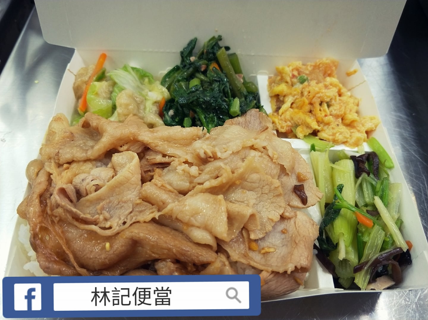 林記便當 蒜泥白肉便當 今日午餐限量 訂購專線0424950237 台中市大里區成功路486號 Facebook
