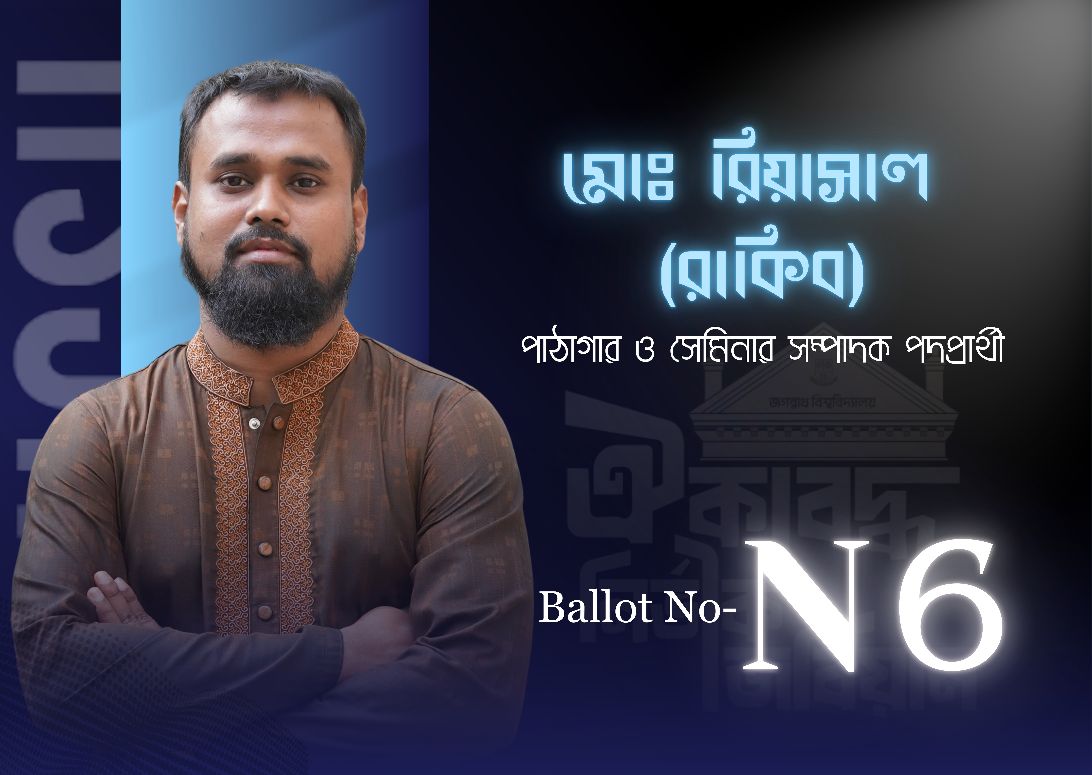 MD Rakib - MD Rakib updated his cover photo.