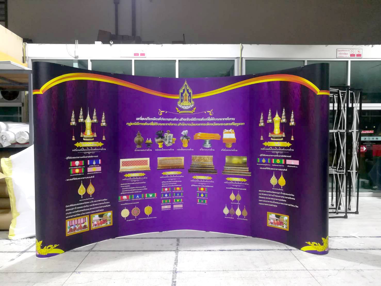 >> แบคดรอป / Backdrop, Pull Frame