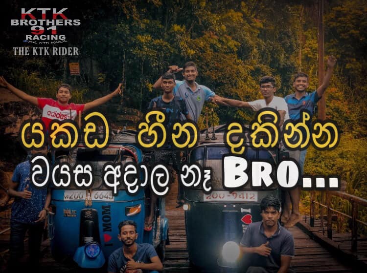 The KTK Rider - #thektkrider 2k' set එකh♥️