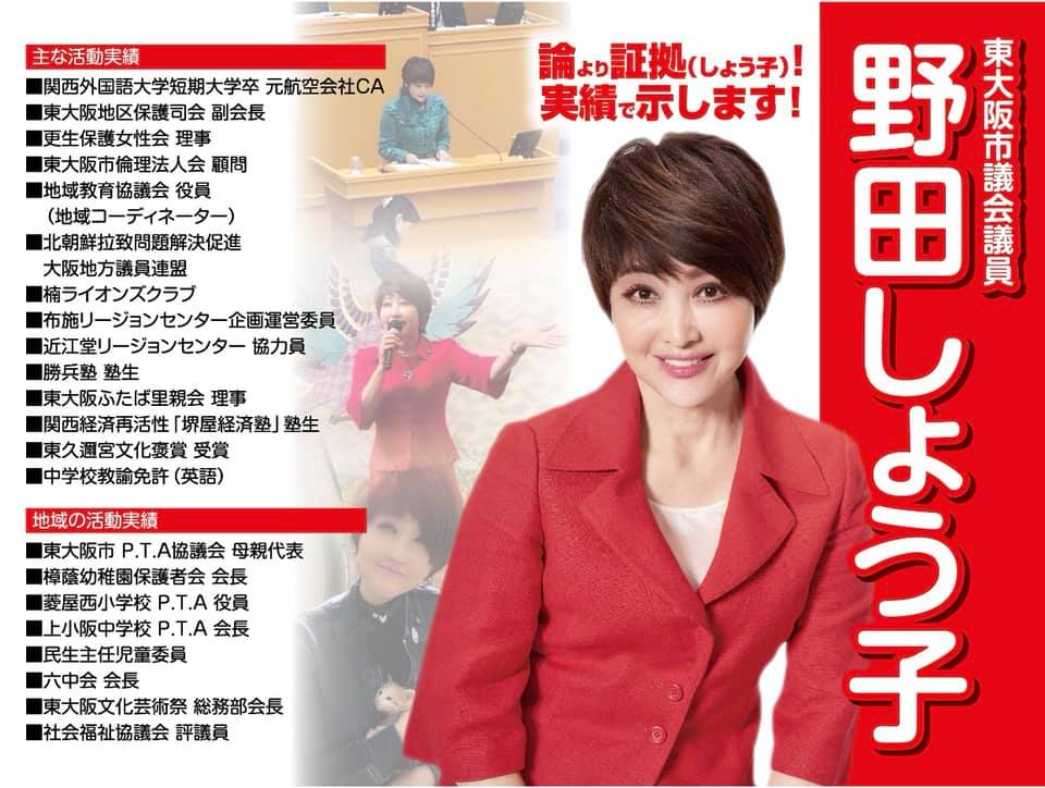 大阪府立 清水谷高等学校