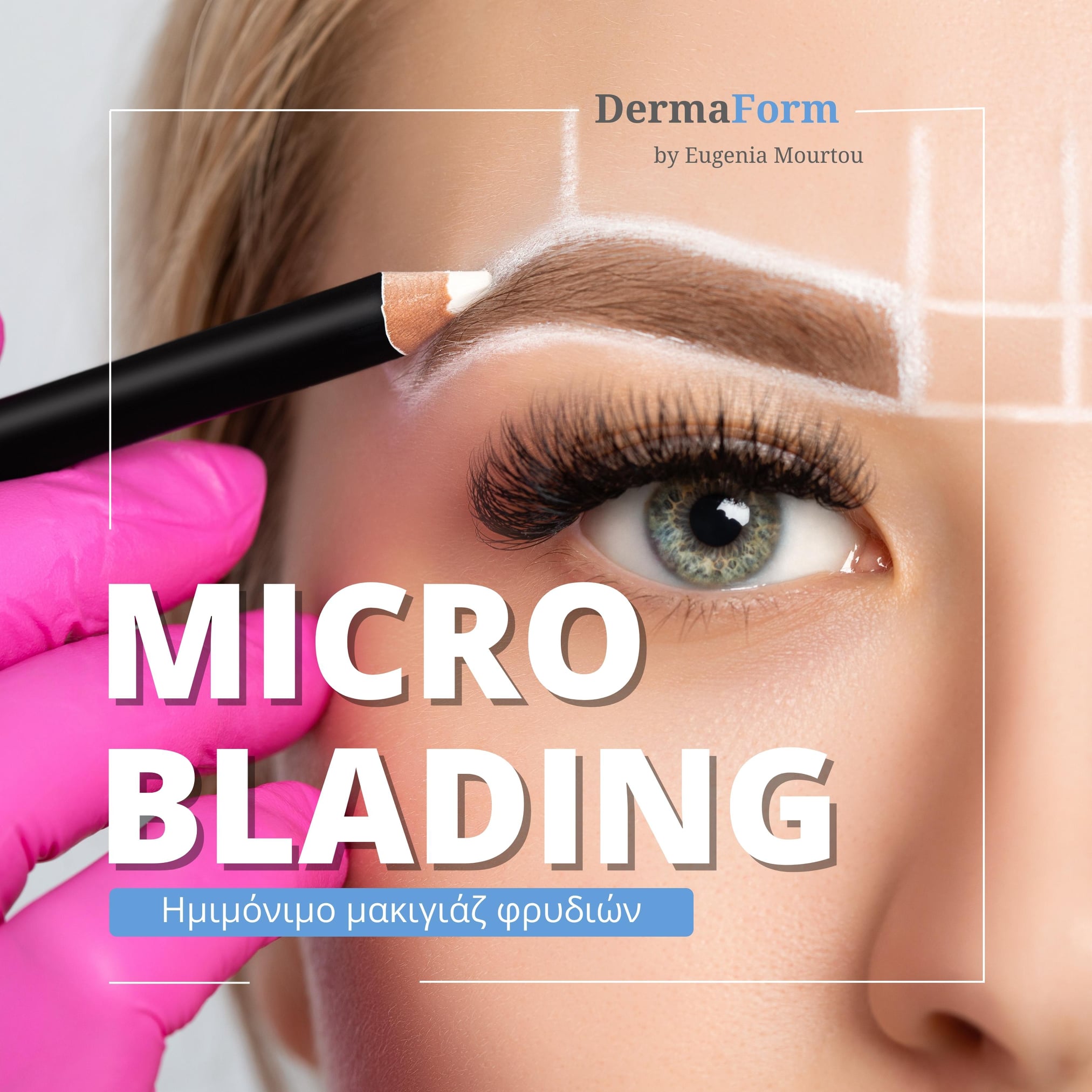 Dermaform | Vathí