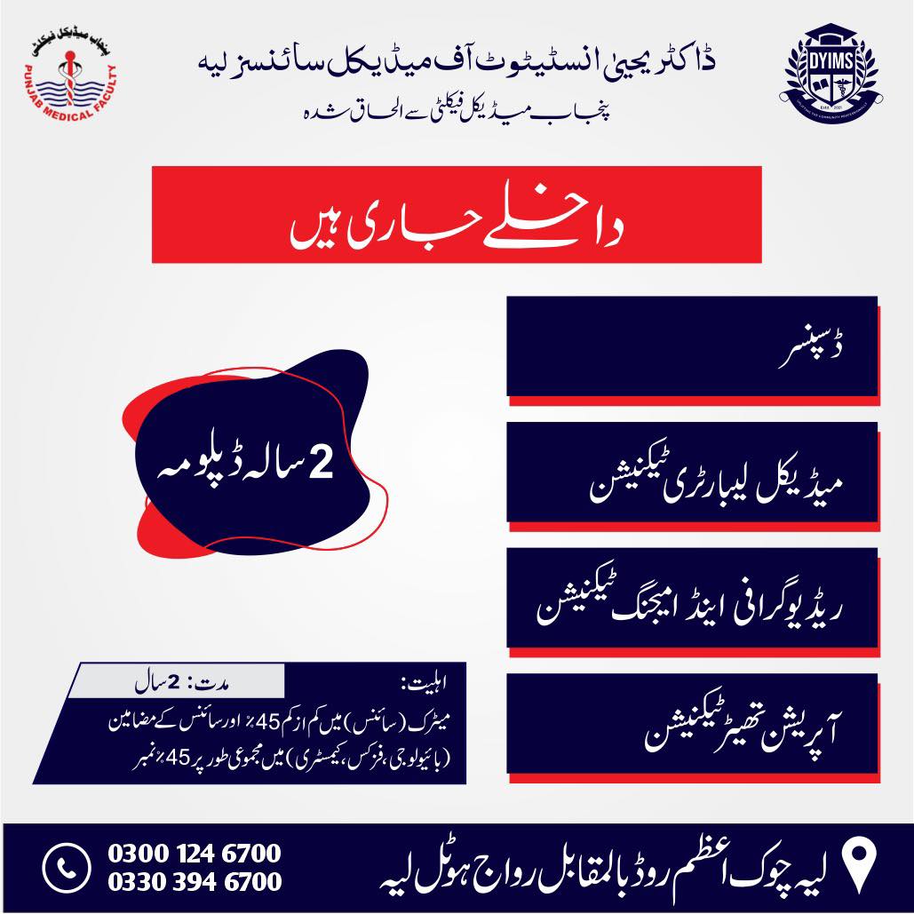 DYIMS - Dr Yahya Institute of Medical Sciences | Layyah