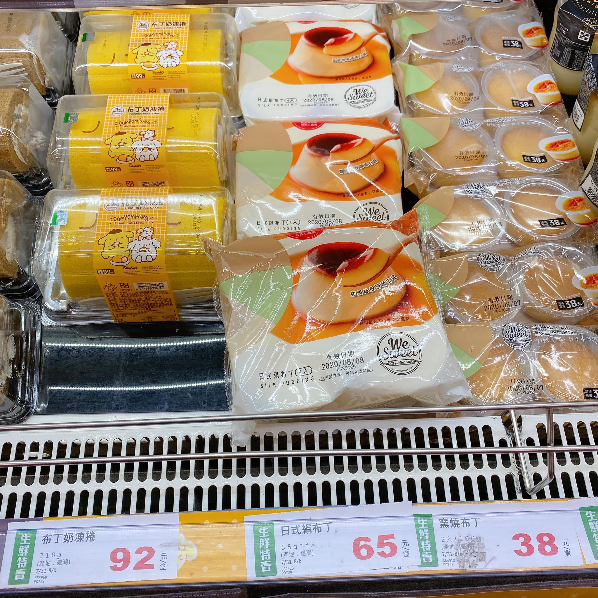 青蛙食遊 全聯甜點分享 布丁之友會 全套6款布丁 每個都想吃 窯燒布丁 39元 起司布丁燒 Facebook