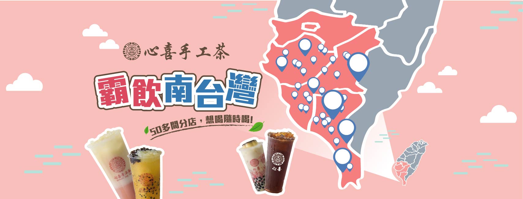 第一站手作飲品-崇學總店/台南飲料/台南必喝/台南東區... - 第一站手作飲品-崇學總店/台南飲料/台南必喝/台南東區