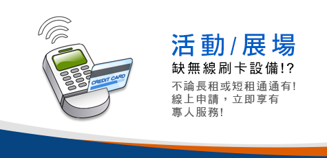 歐付寶o Pay 最近很多人問歐付寶推出的 無線刷卡機 用途有哪些 就讓歐小編來告訴大家 撥髮 便利性 無線刷卡機讓付款更便利 就像現在計程車 也推出刷卡服務