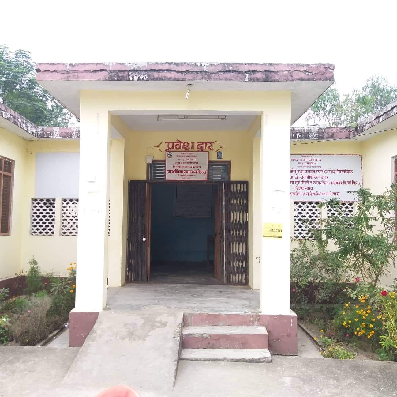 Beldandi PHCC, kanchanpur
