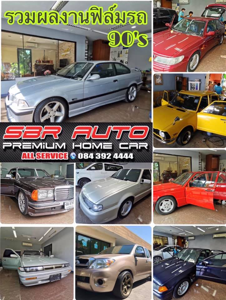 SBR AUTO - วันนี้เรานำภาพผลงานเล็กๆ ที่ได้ดูแลรถแนว 90’s...