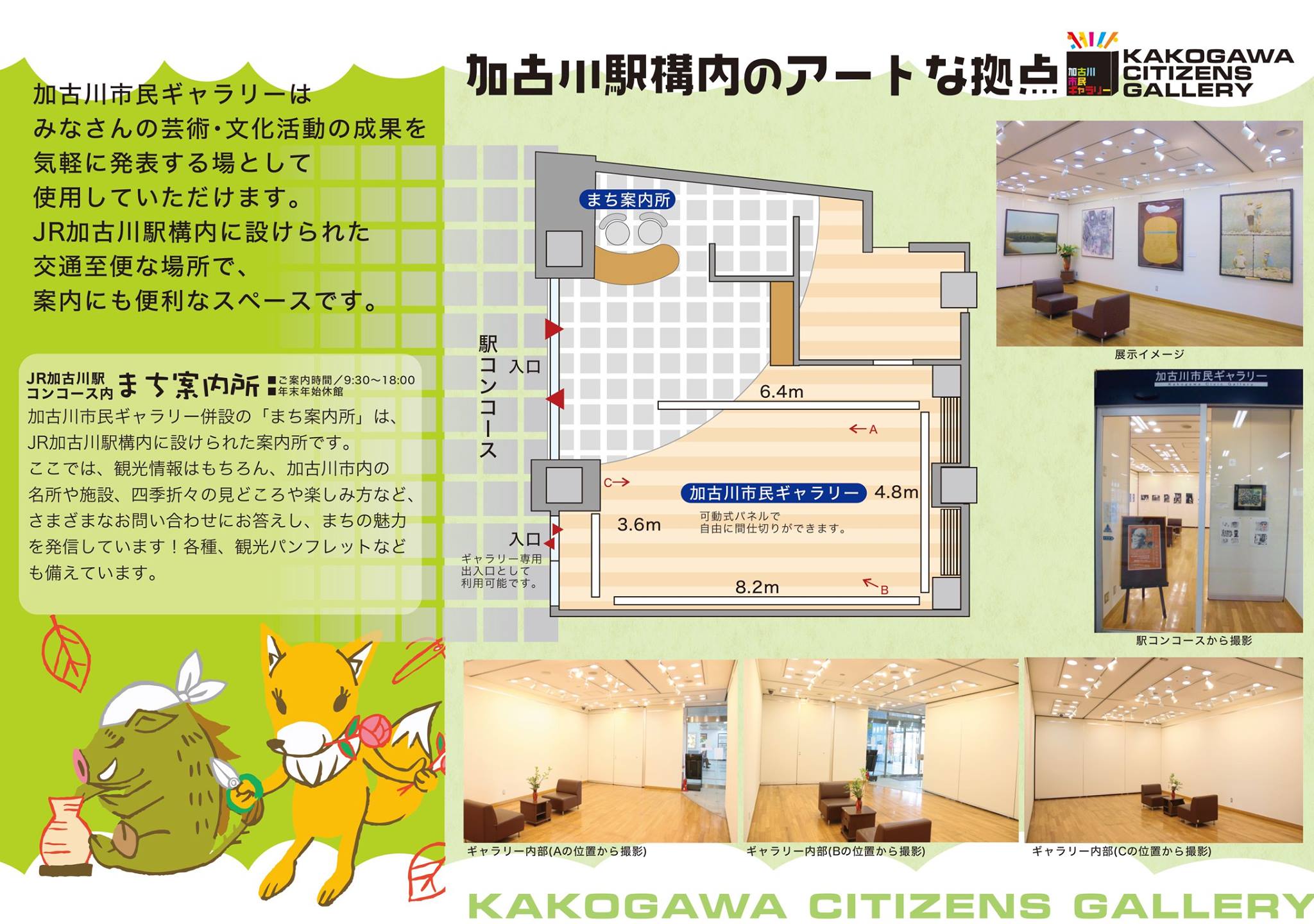 Jr加古川駅構内の 加古川市民ギャラリー の出展案内リーフレットが新 加古川ええとこぽけっとなび 加古川観光協会 Facebook