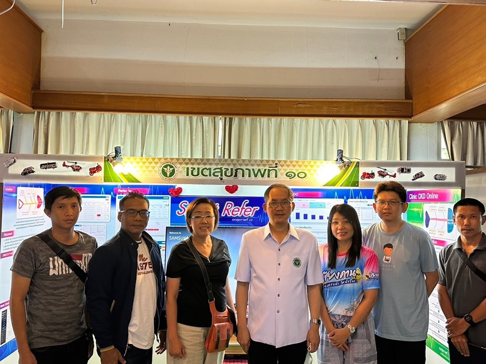 Smart Refer | Ubon Ratchathani