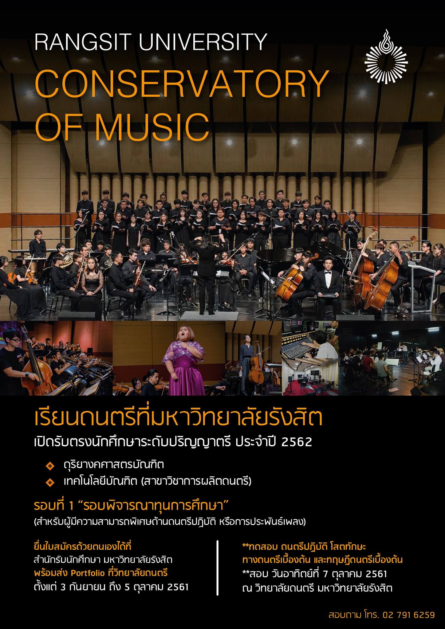RSU Music Academy