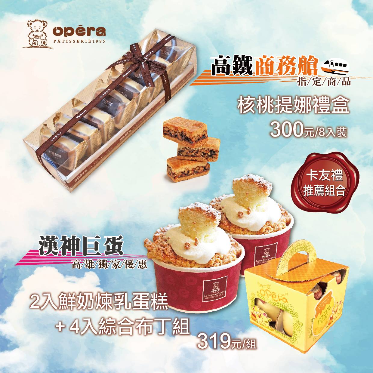 歐貝拉洋菓子專門店 - 漢神巨蛋週年慶來囉🎉 還在想要買什麼來換可愛Kitty晴雨傘卡友禮😍嗎??... | Facebook