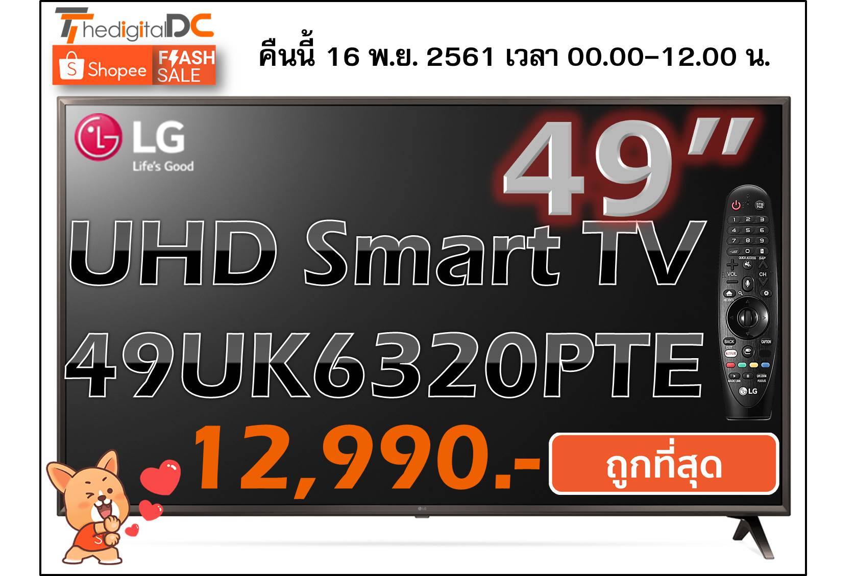 BCCTV - LG 49นิ้ว + Magic remote ภาพ 4K ประสบการณ์เสียงแบบรอบทิศทางจาก ...