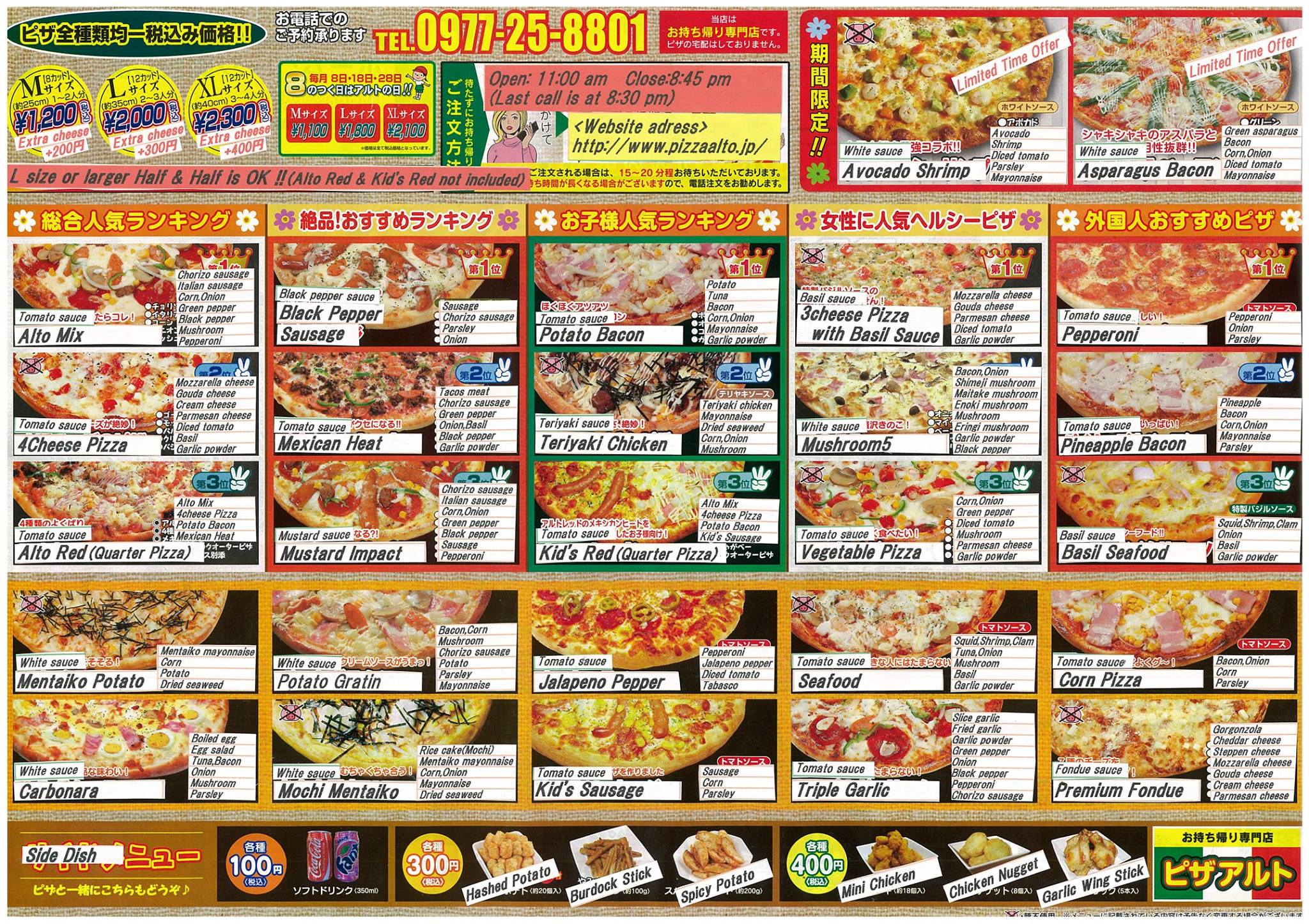 ピザアルト 別府 店