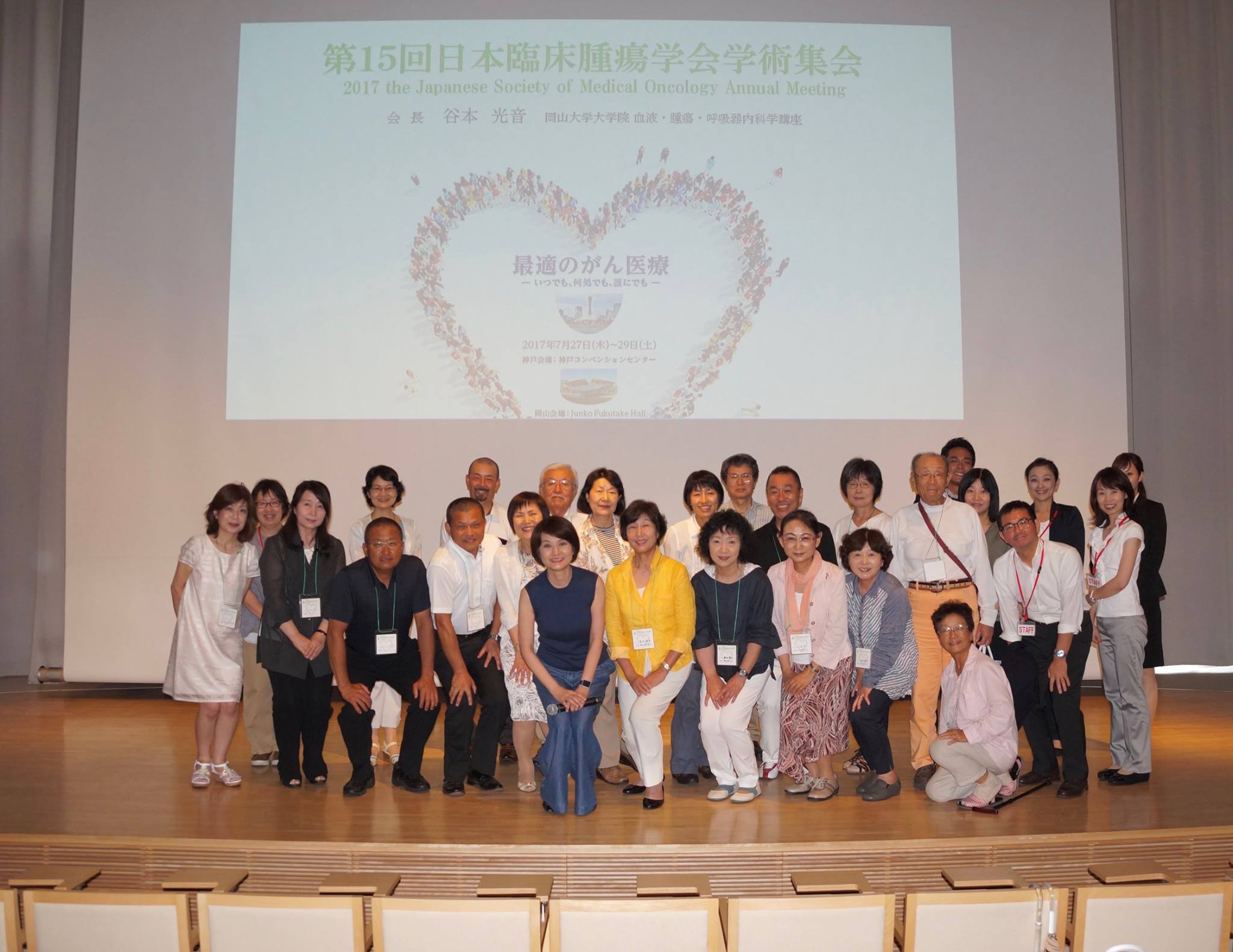 日本臨床腫瘍学会 Jsmo の患者 家族向けプログラム Pap は 3日間ライブ 第15回日本臨床腫瘍学会学術集会 Facebook