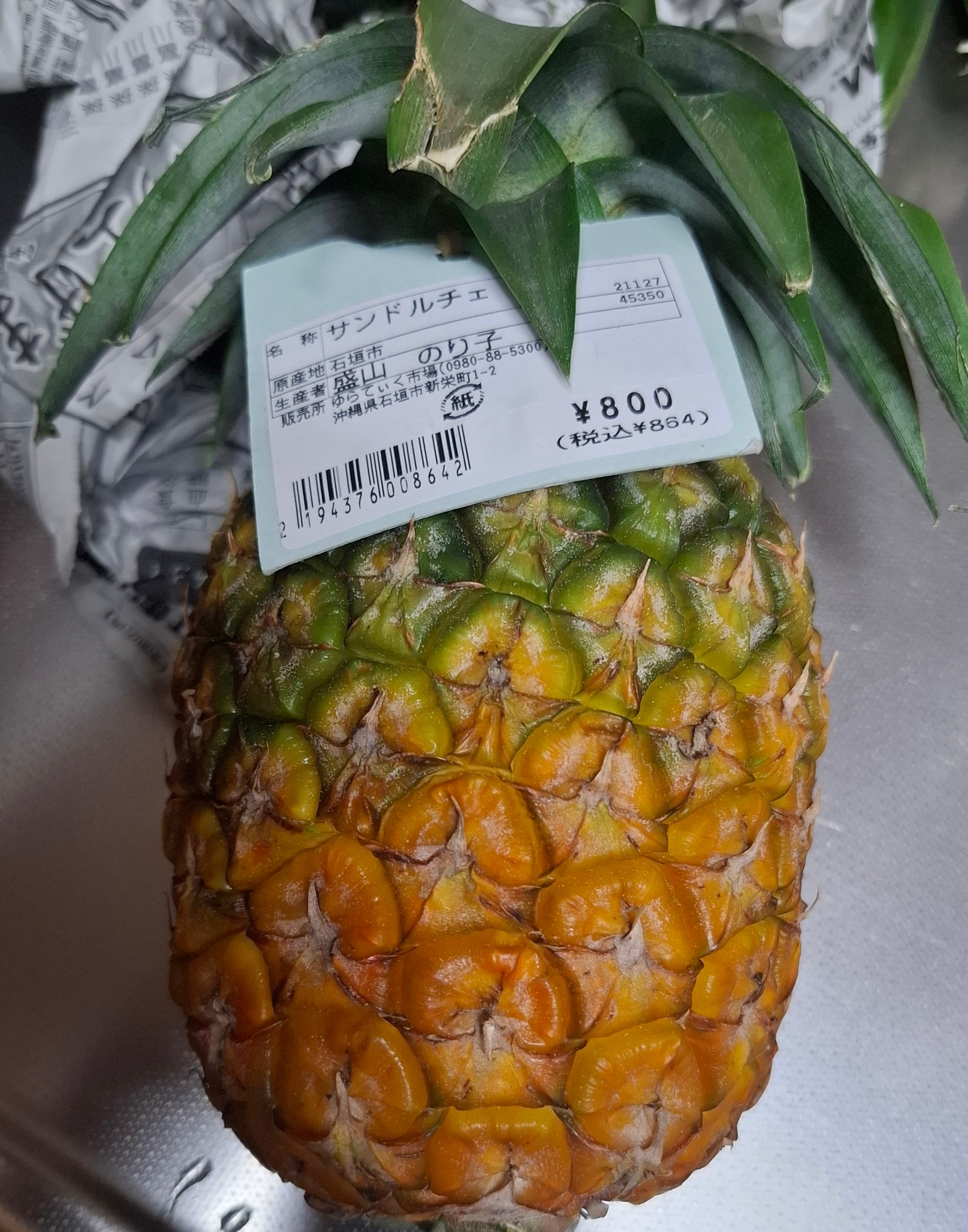 石垣島のゆらてぃく市場で買ってきたパイナップル｢サンドルチェ｣を食べ