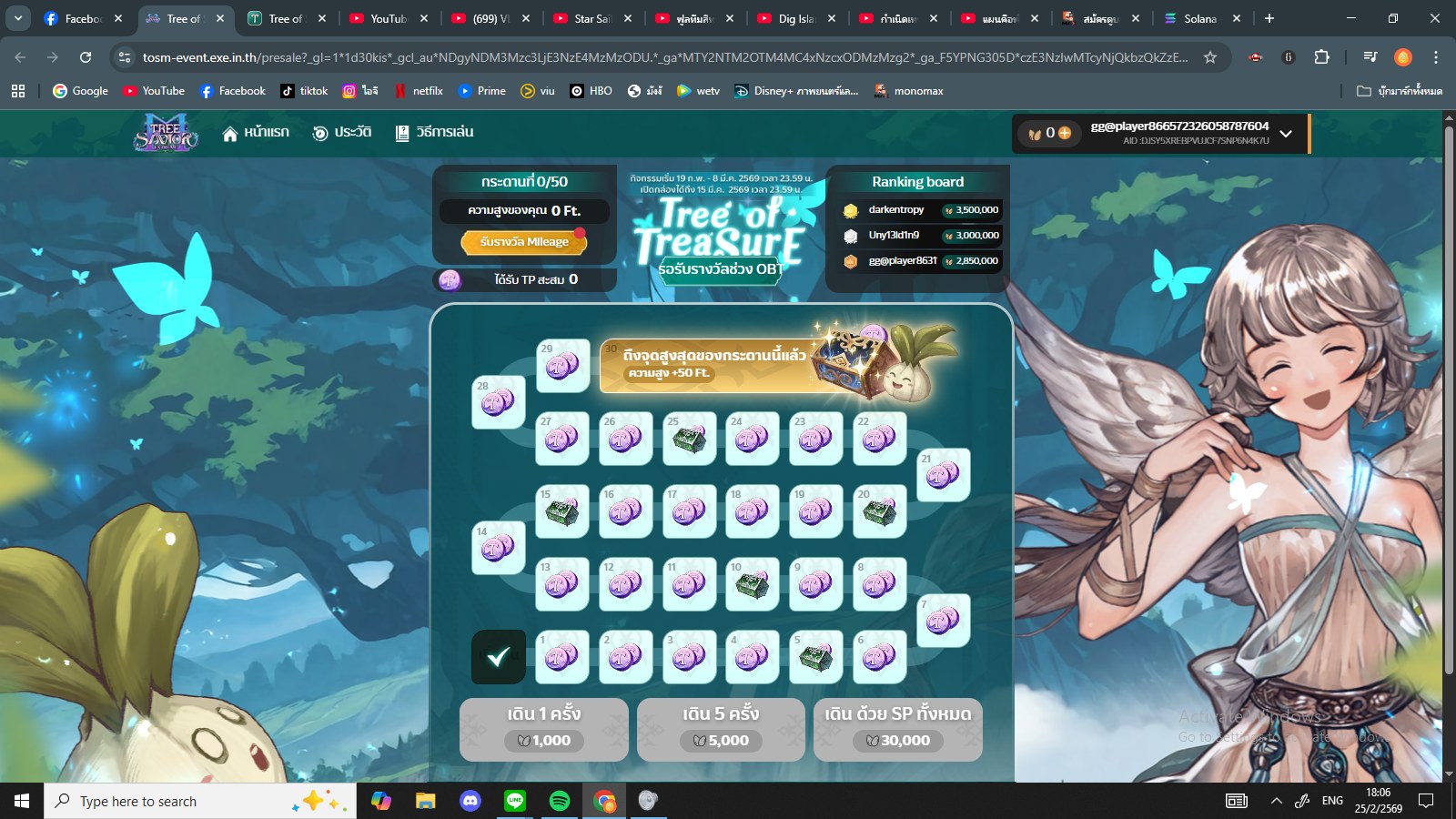 🎉 ฮายฮาย Tree of Treasure... - Tree of Savior M Extreme | Facebook