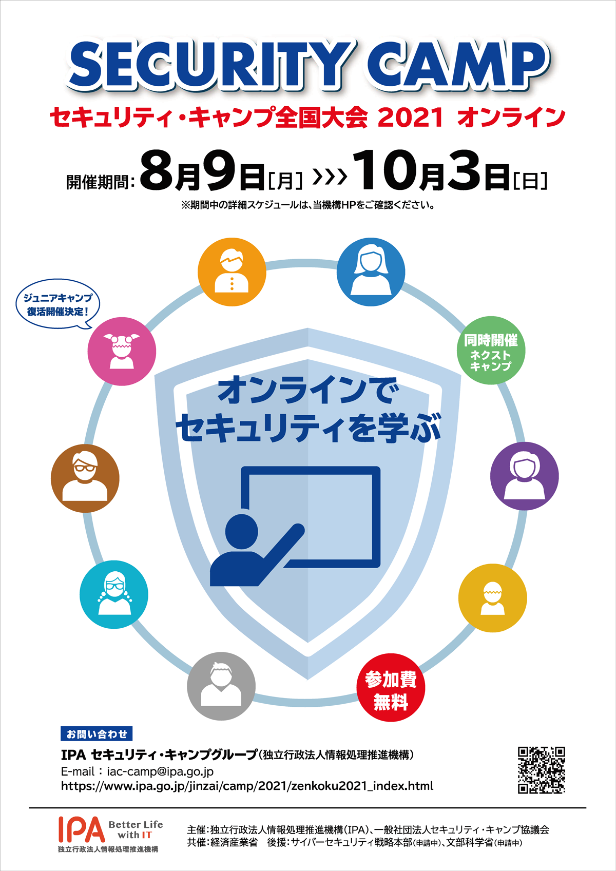 独立行政法人情報処理推進機構 المنشورات فيسبوك