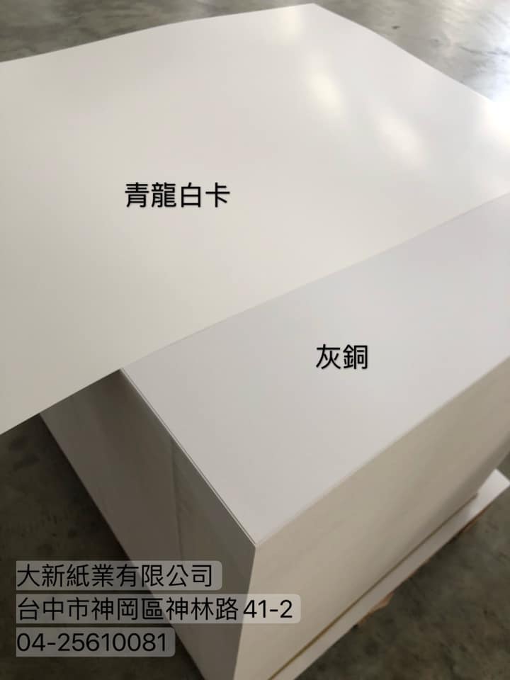 盒紙點子