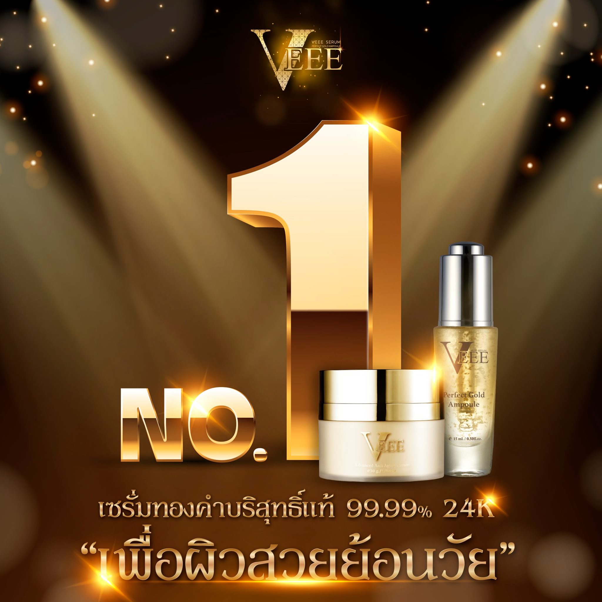 Veeebykorea - ยืนหนึ่งเรื่องผิวอ่อนเยาว์! . Duo Set VEEE...
