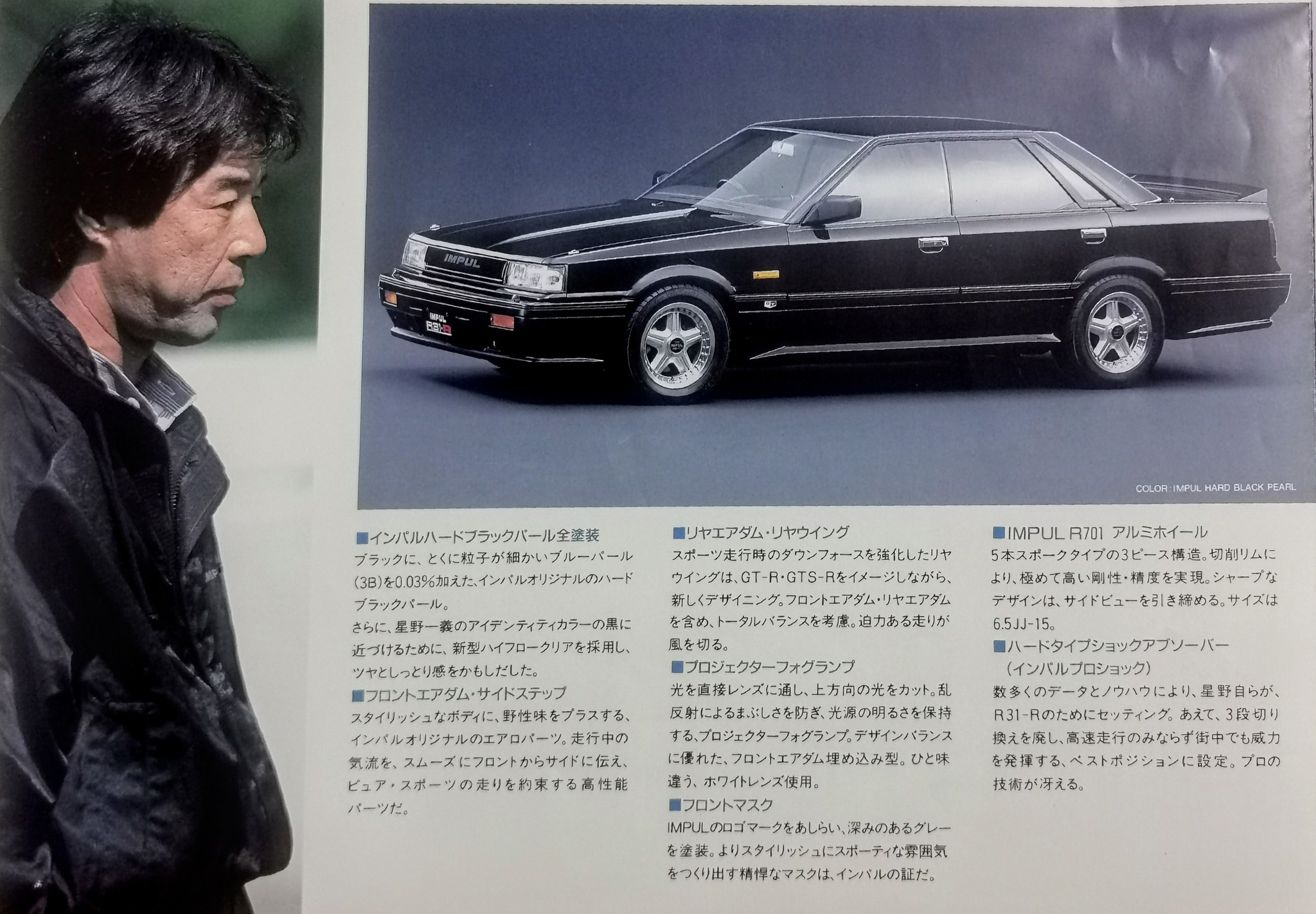 Took some more pics of one of my Impul R31-R brochures and
