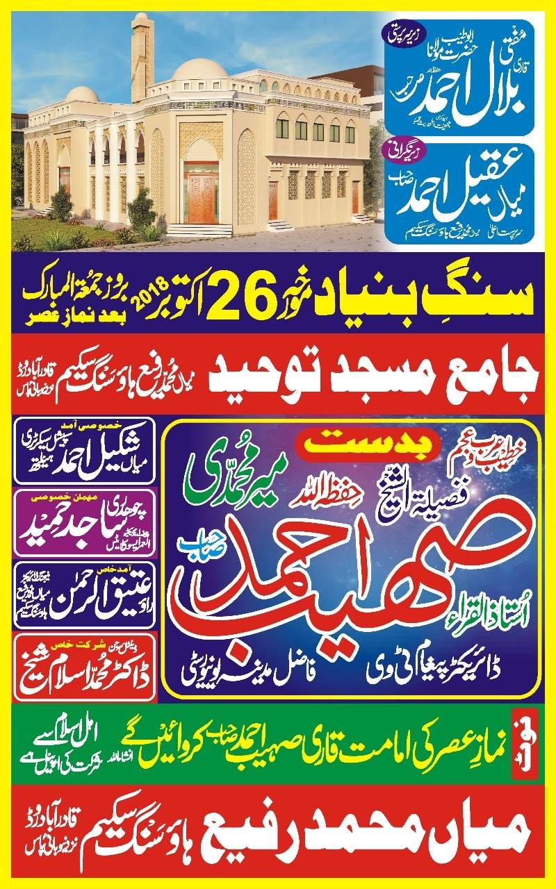 Architectural Studio Plus | Lahore