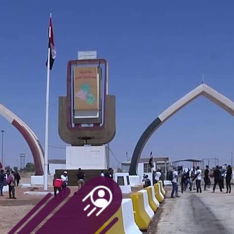 منفذ طريبيل لنقل البضائع