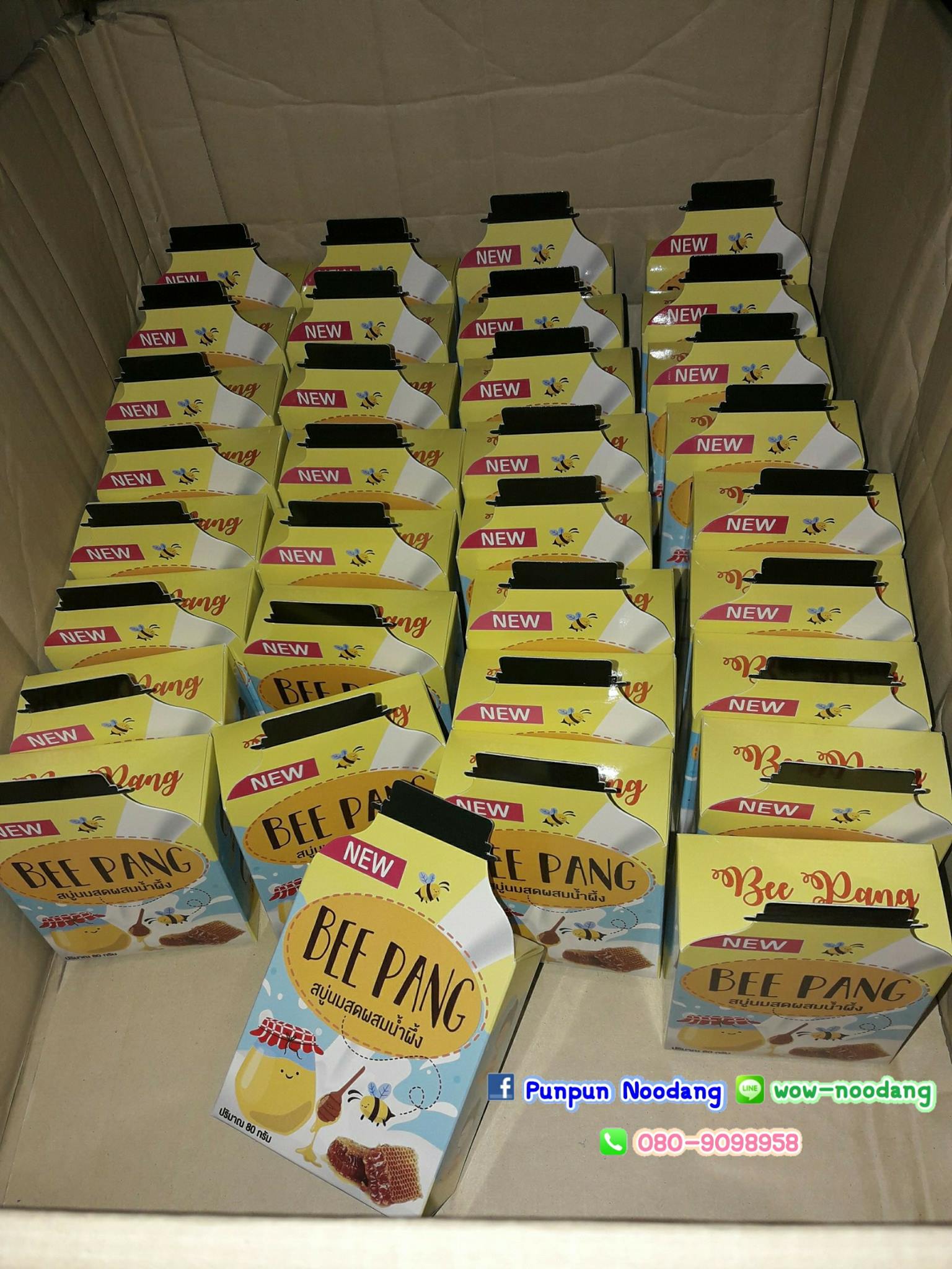 Beepang soap - เริ่มต้น 10 ก้อน 490.- •สะสมยอดน้อยๆ... | Facebook