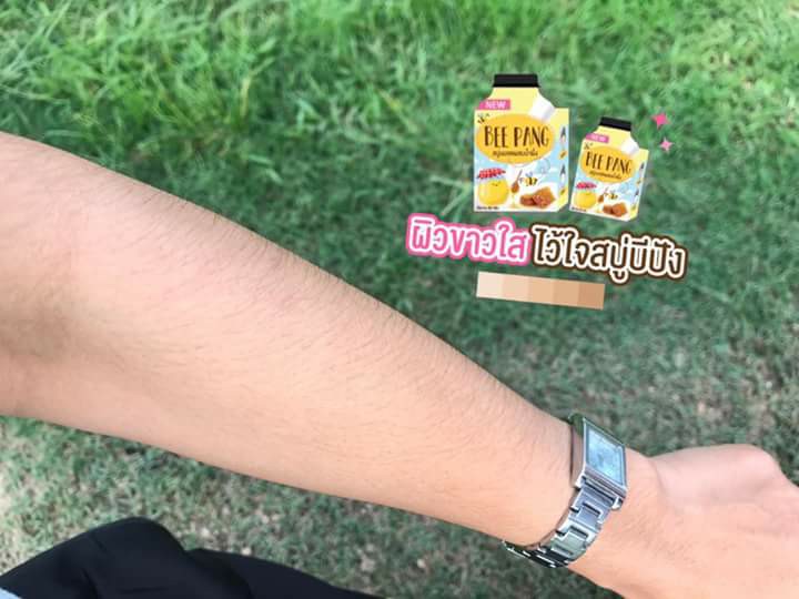 Beepang soap - มีคนถามว่าใช้แล้วขาวจริงไหม!!!!...