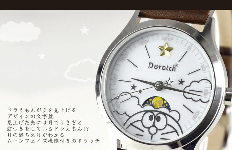 時計 Doratch 18-19 Limited Edition MOON Doratch Limited Edition 18'-19' - “MOON