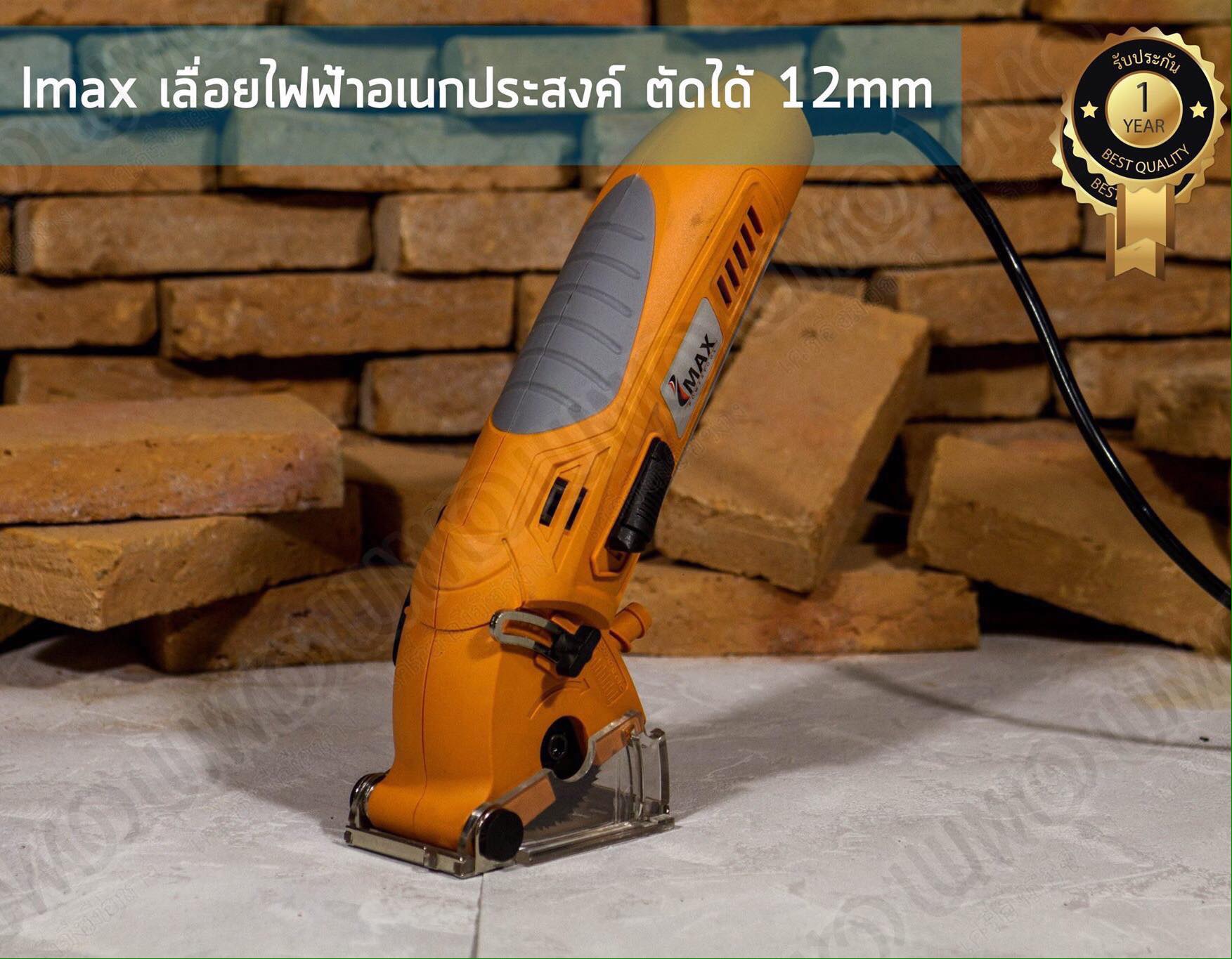 Sk.tools - #IMAX เลื่อยไฟฟ้าอเนกประสงค์ สินค้าขายดีทั่วโลก... | Facebook