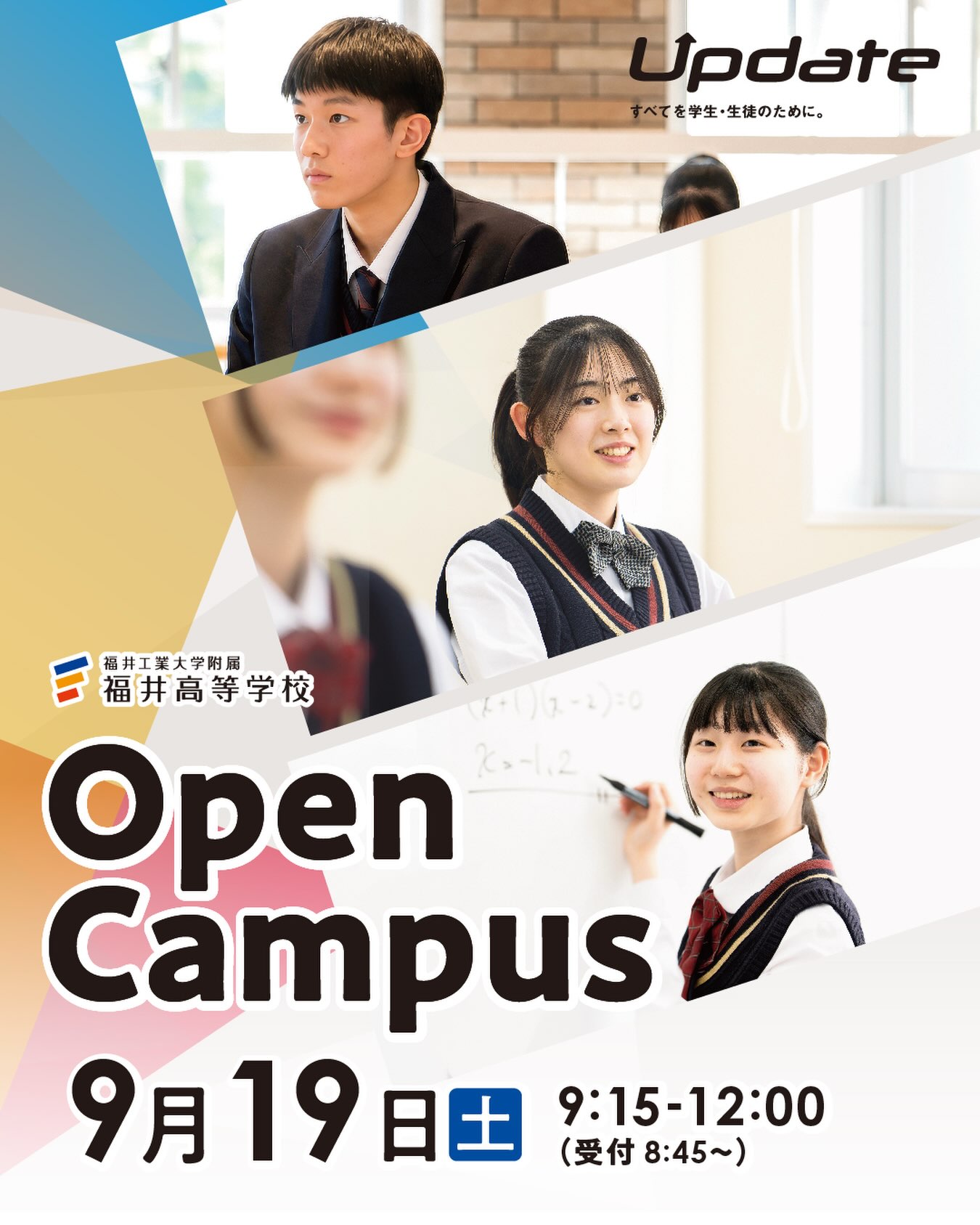 福井 工業 大学 附属 福井 高等 学校