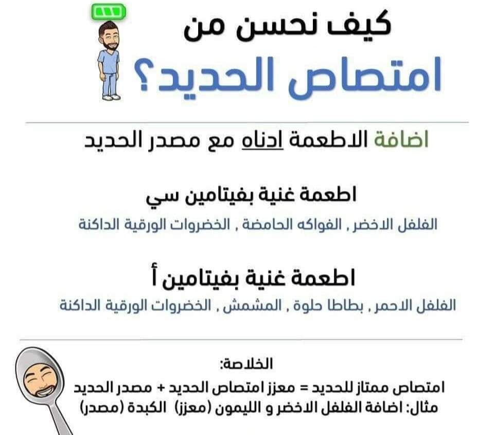 #فقر_دم #نقص_الحديد #مختبر_الصنوبر - مختبر الفهد .Al-Fahad lab