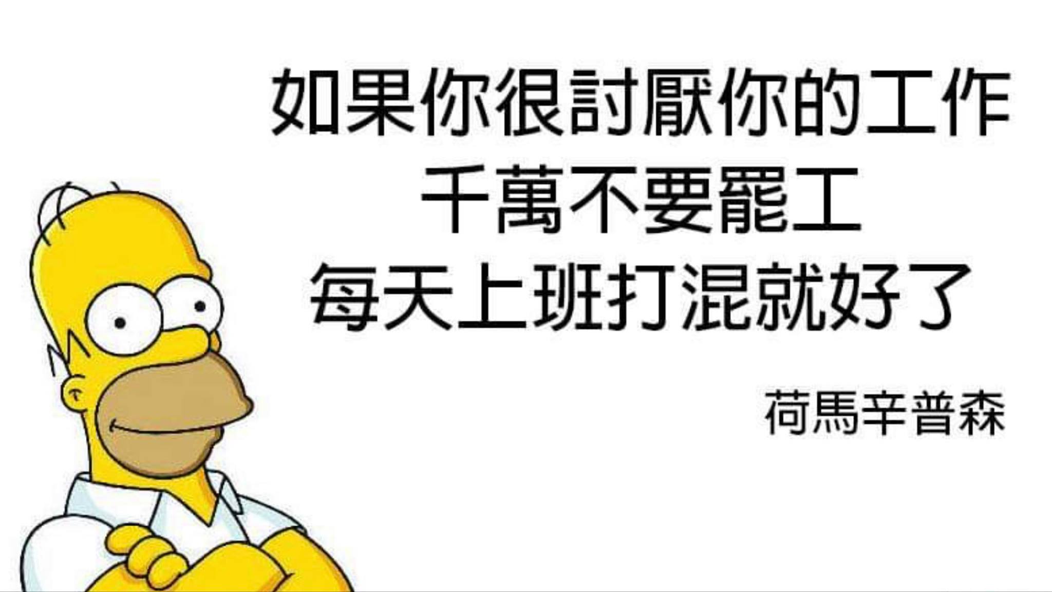 靠北美廉社2 0 Startseite Facebook