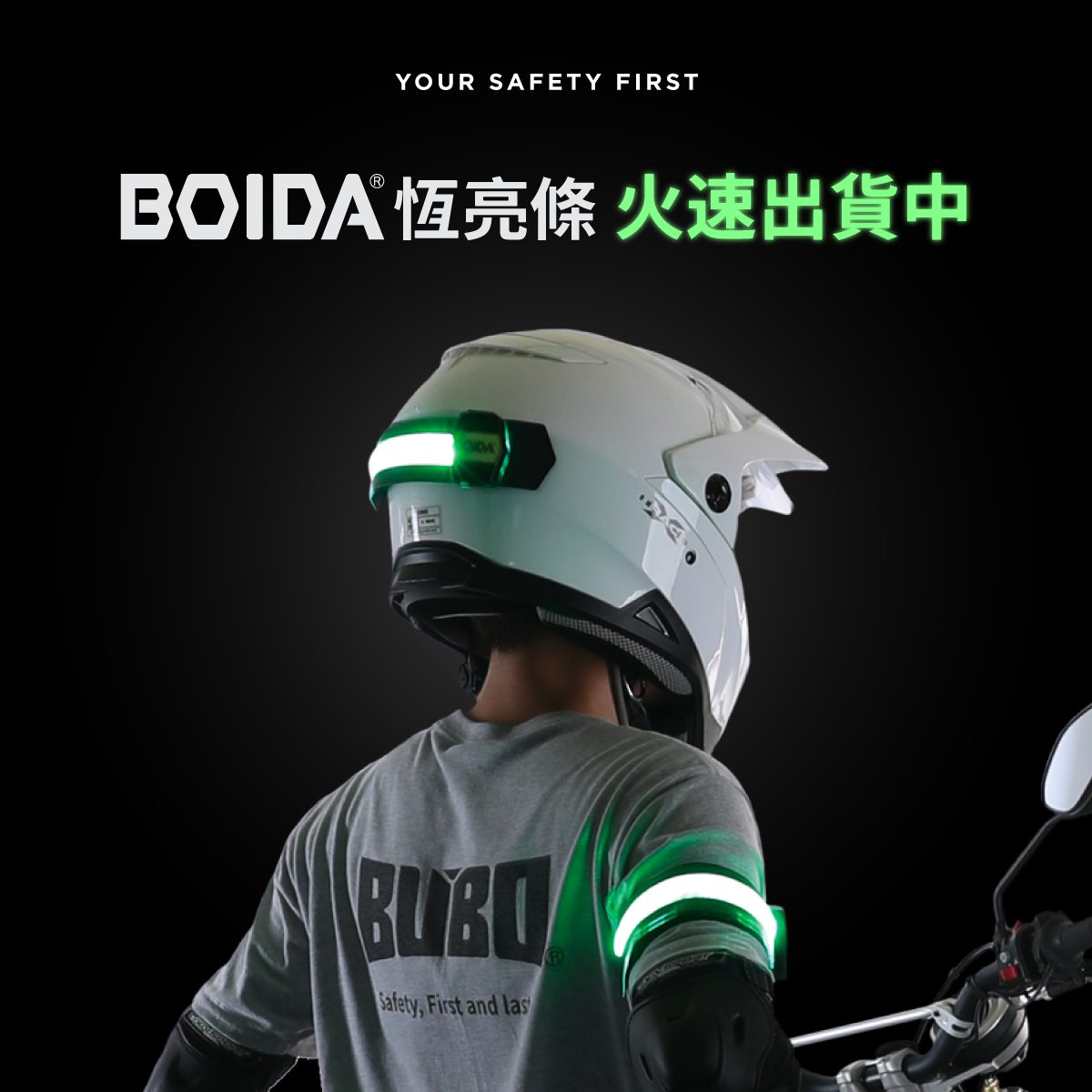 BOIDA 恆亮條 - 【出貨公告】 ＜BOIDA 恆亮條＞正在依照訂單順序安排出貨囉！系統已陸續自動發送...