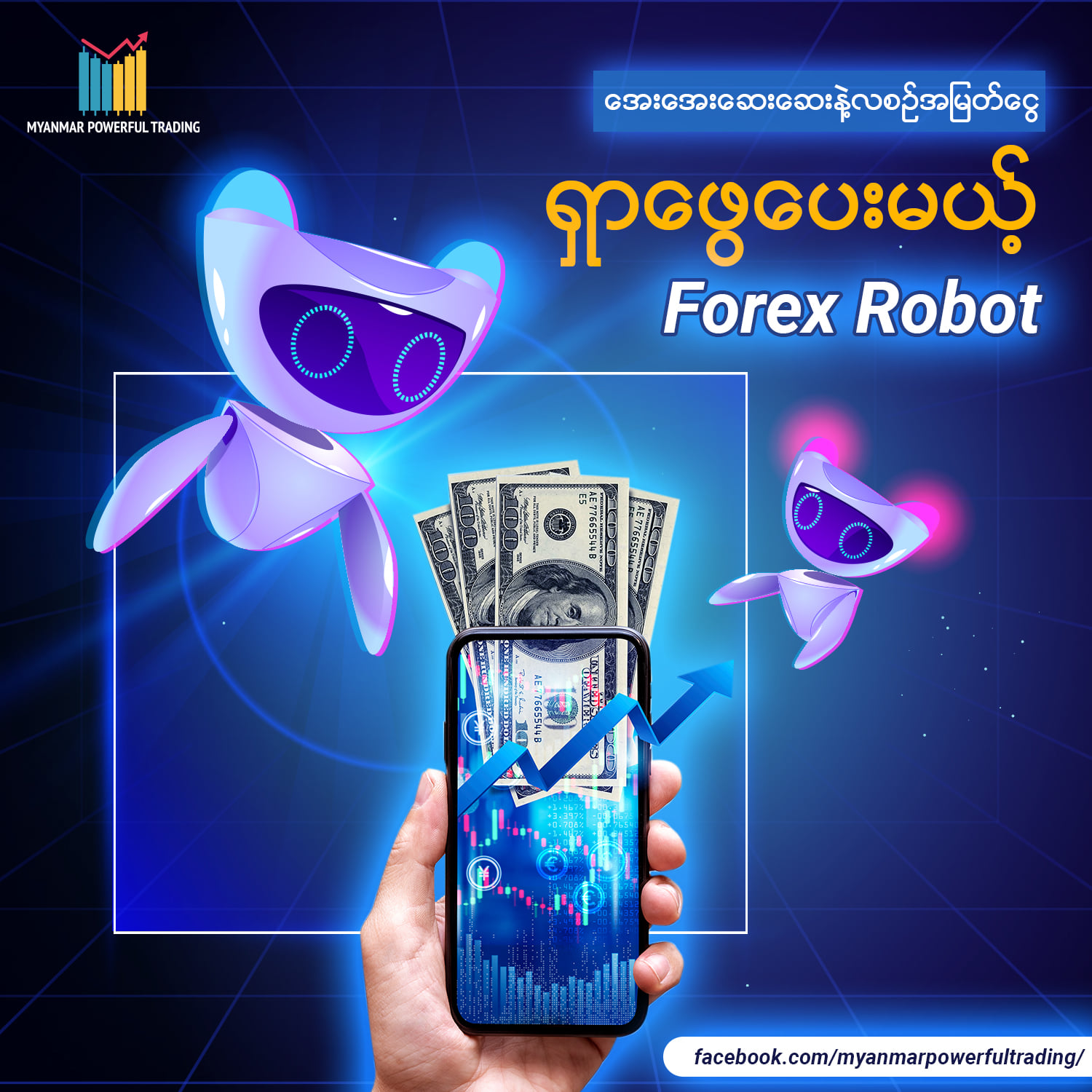 Myanmar - Myanmar Powerful Forex Robot V2.1 အေးအေးဆေးဆေး လစဉ်အမြတ်င ...