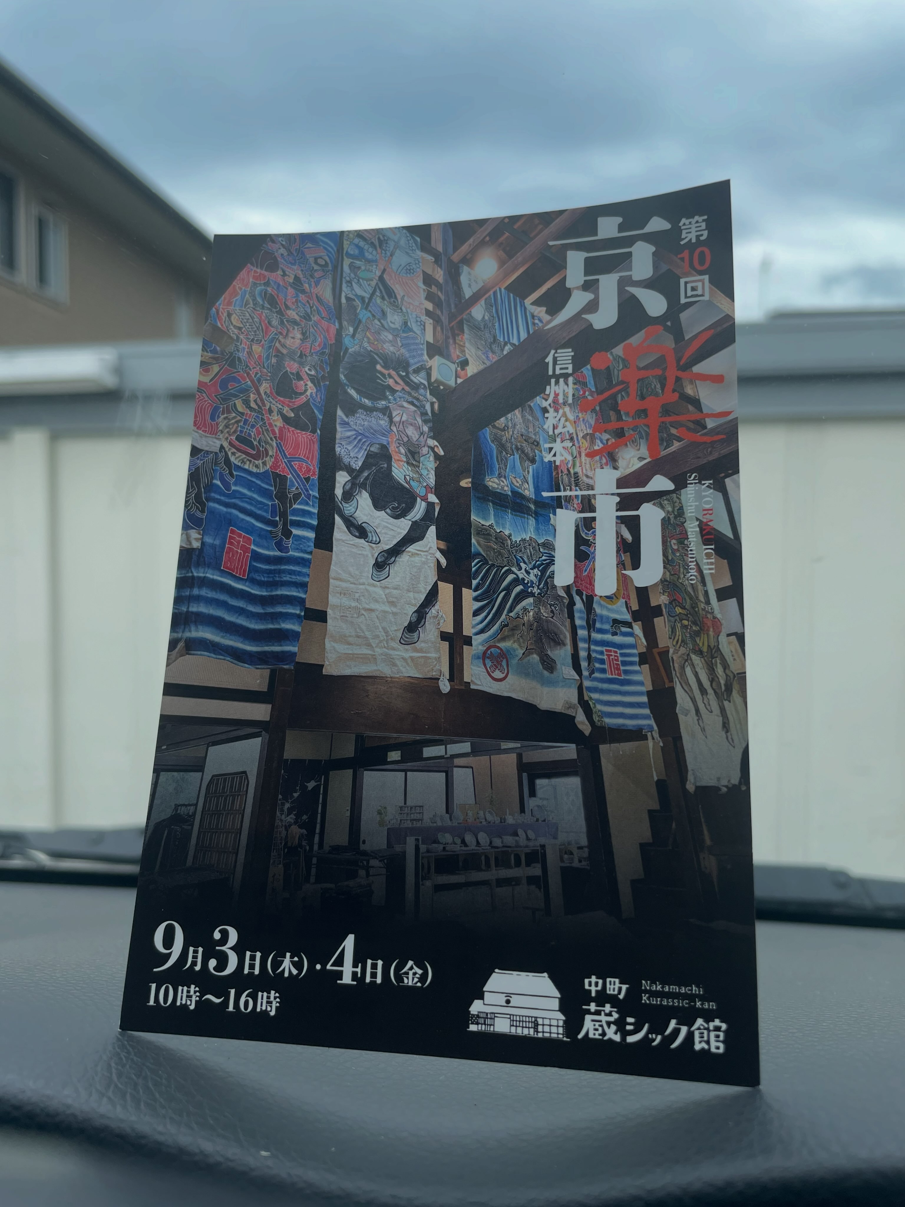 久保田古美術店 | Suwa-shi Nagano
