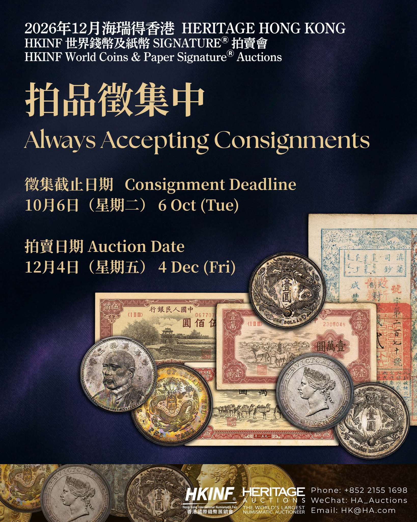 香港國際錢幣展銷會Hong Kong International Numismatic Fair HKINF