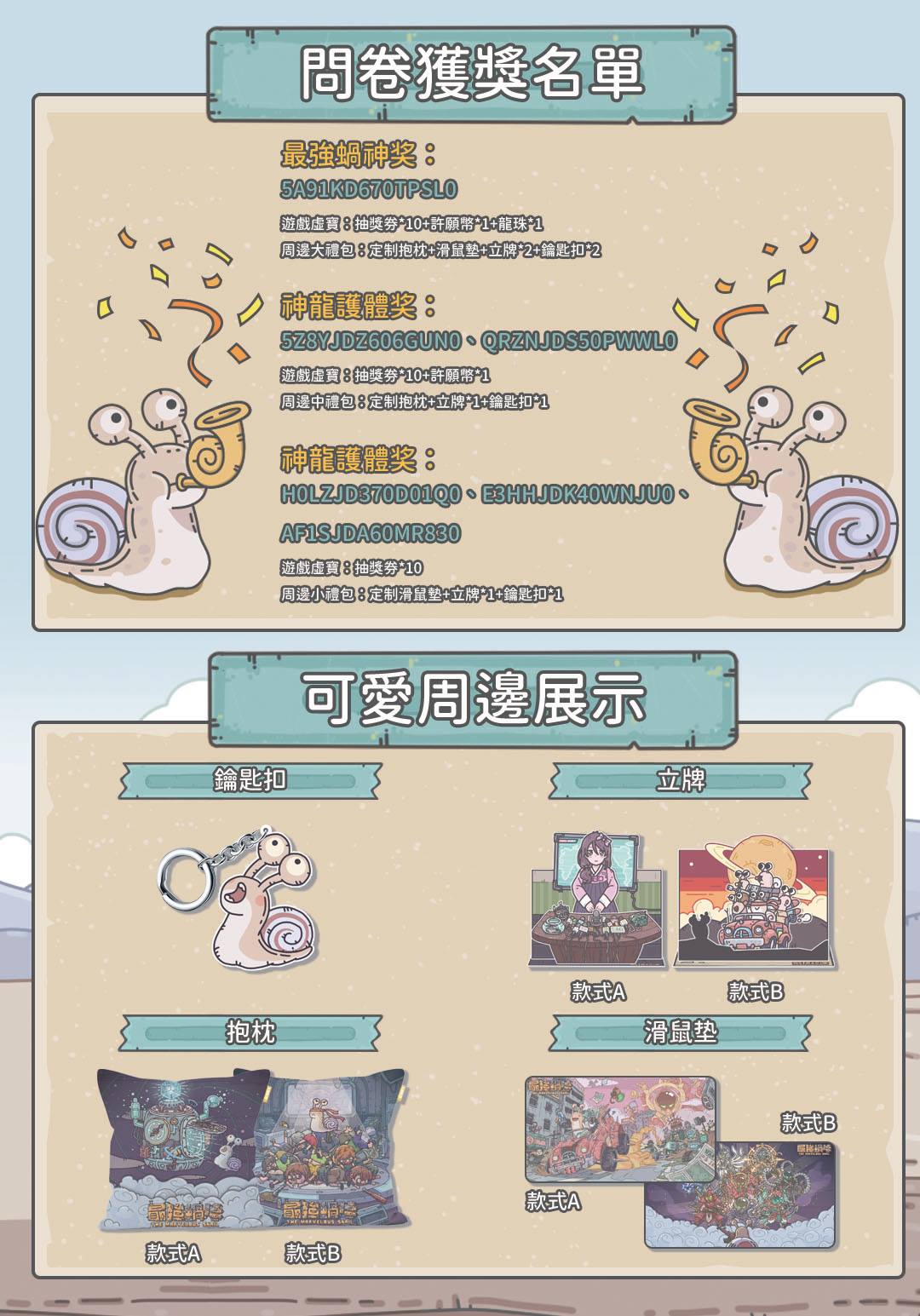 最強蝸牛 - 親愛的蝸爺們， 午安~...