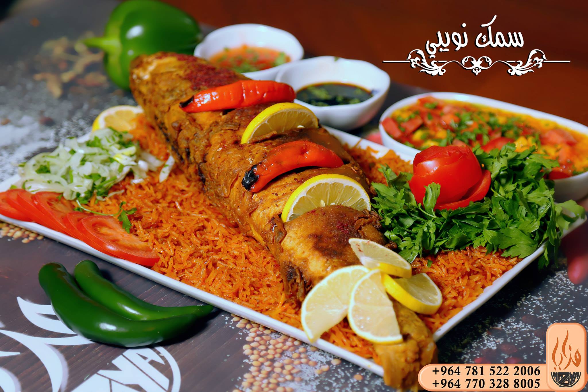 مطعم مزايا Mazaya Restaurant - طبق يوم الاثنين في #مطعم #مزايا سمك ...
