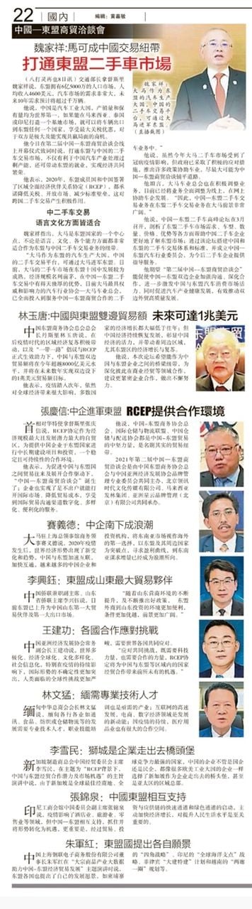 东盟国际生态城 Asean International Eco City - Shan Dong Farlim Group added a ...