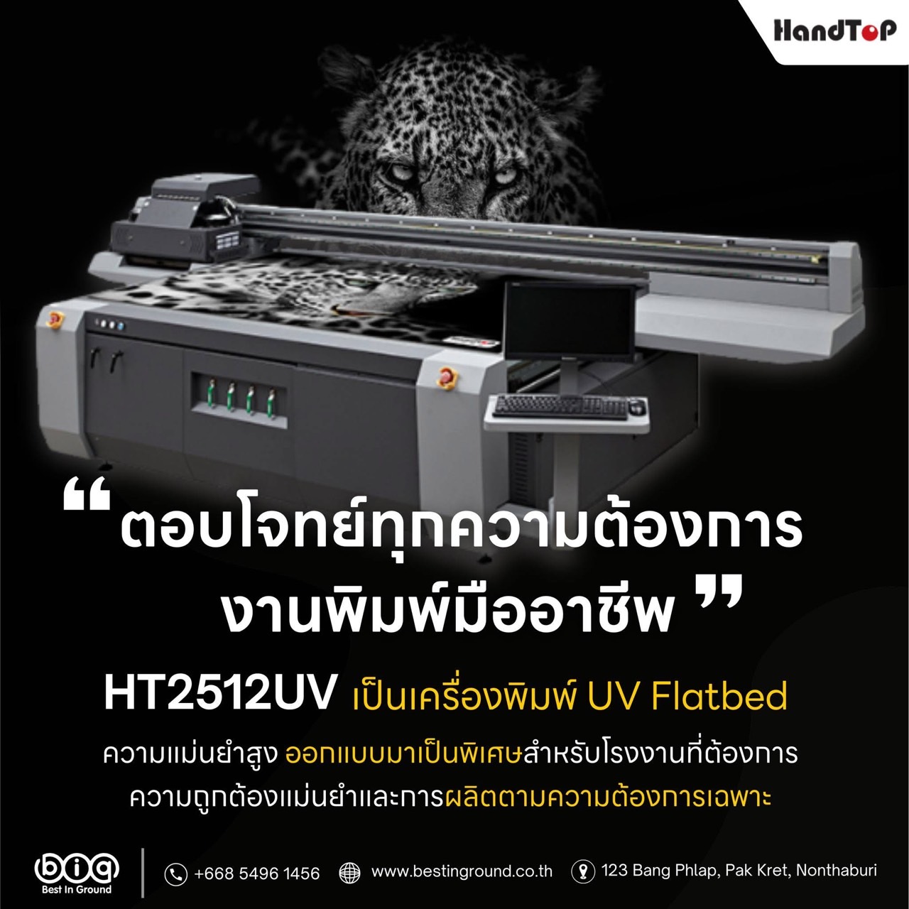 บางกอก แอด - เครื่องพิมพ์คุณภาพ HandTop Flatbed UV Printer ขนาดโต๊ะ ...