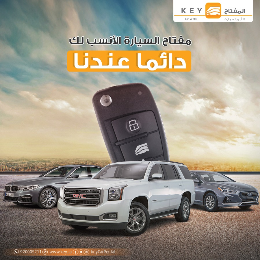 بدءاً من... - KEY Car Rental المفتاح لتأجير السيارات