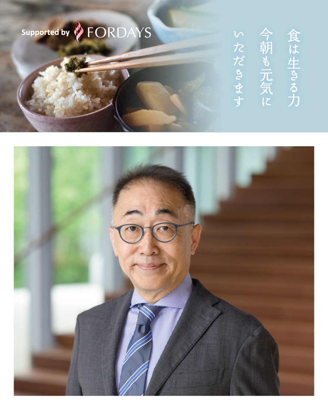 フォーデイズ株式会社 | Chuo-ku Tokyo