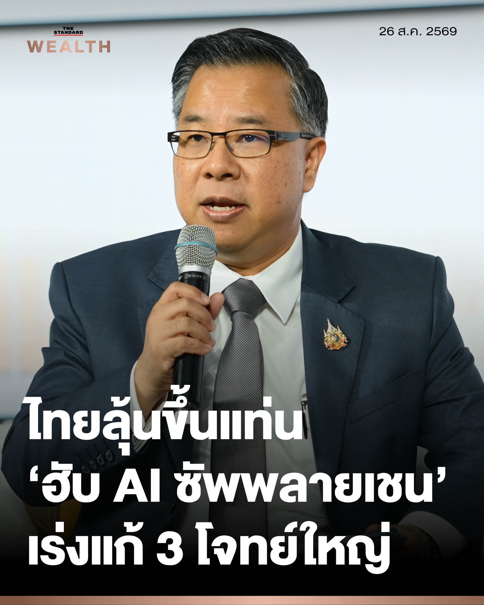 Thailand Accelerates Toward Becoming ASEAN's Semiconductor and Electronics Hub