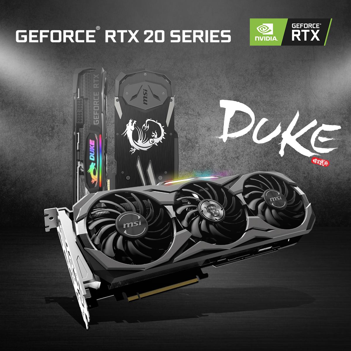 MSI Gaming - MSI DUKE Series กลับมาแล้ว!!... | Facebook
